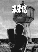 娇妻在客厅被朋友玩得呻吟动漫